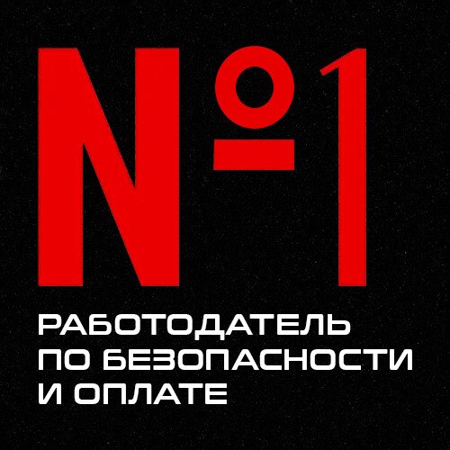 Работа
